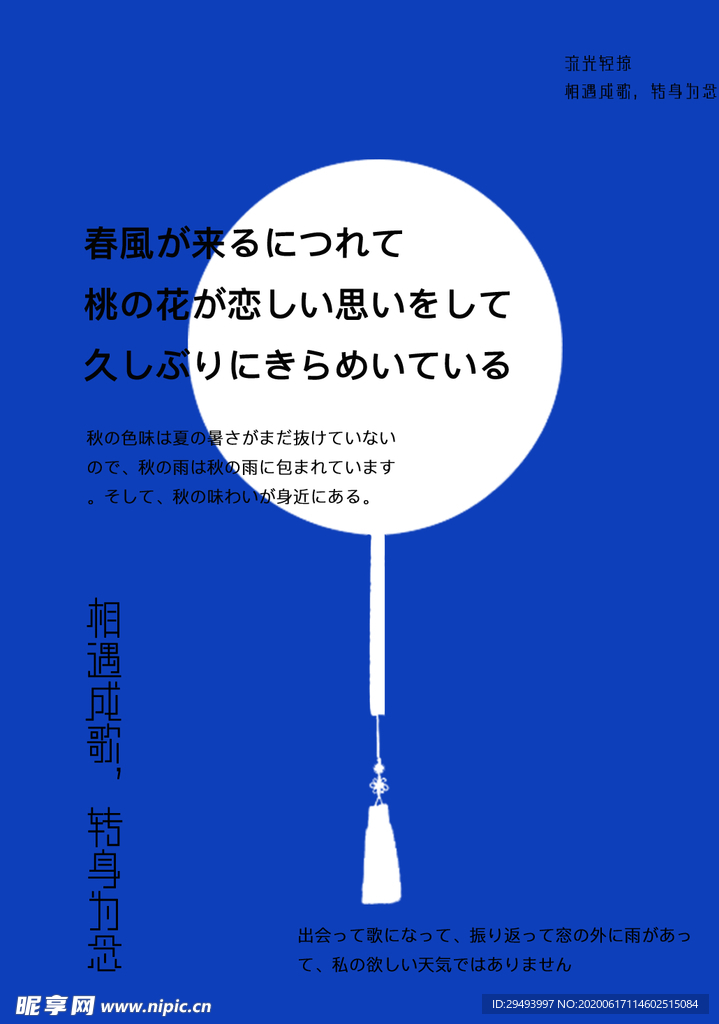 文艺海报模板