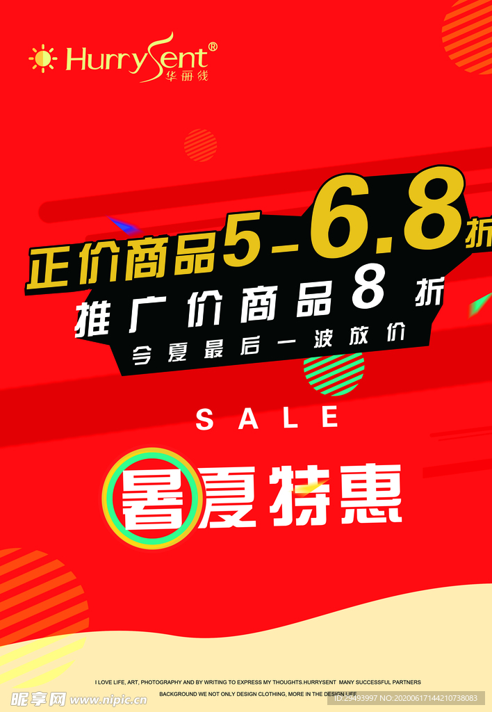 开业盛典