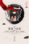 励志展板