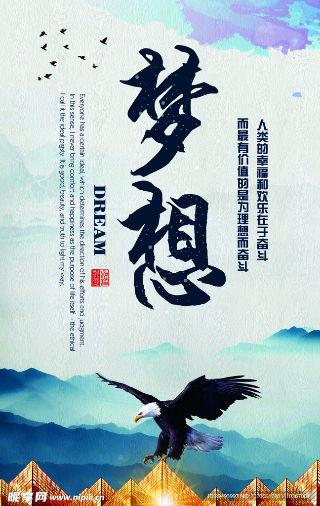 励志展板