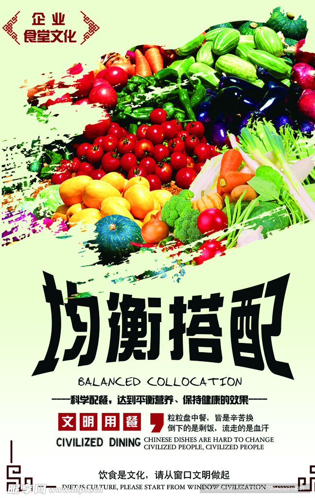 励志展板