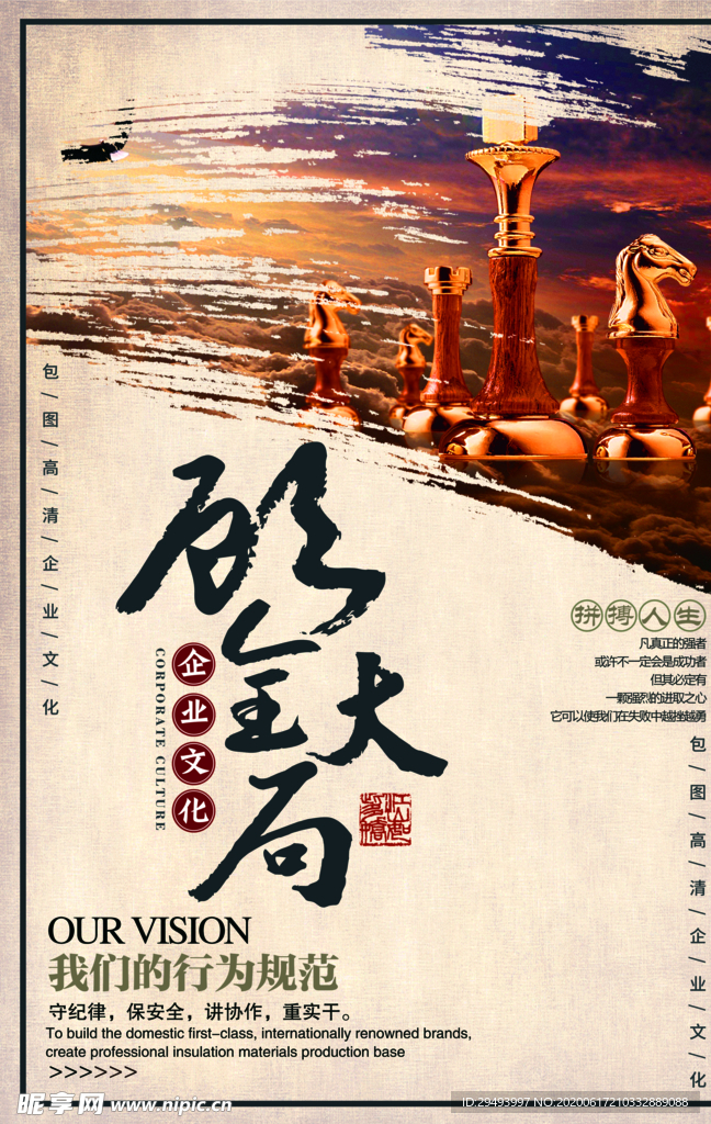 励志展板