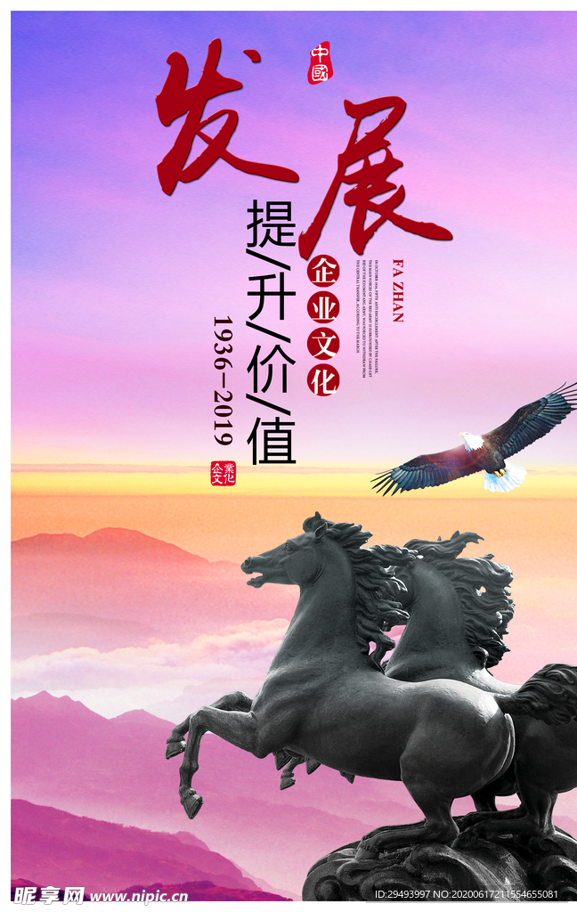 励志展板