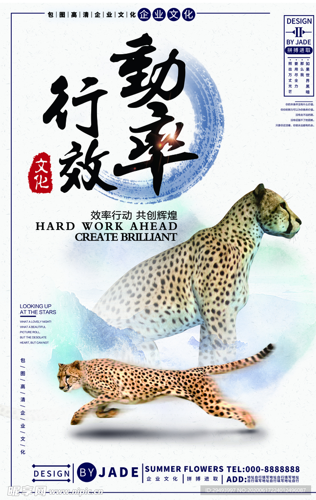 励志展板