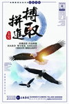 励志展板