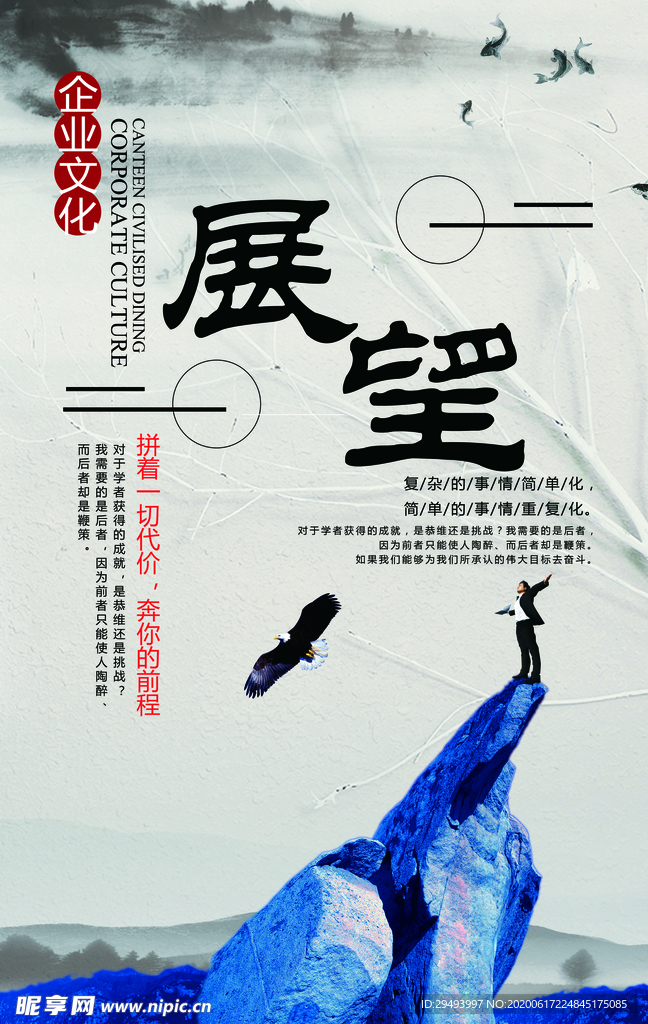 励志展板