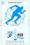 励志展板