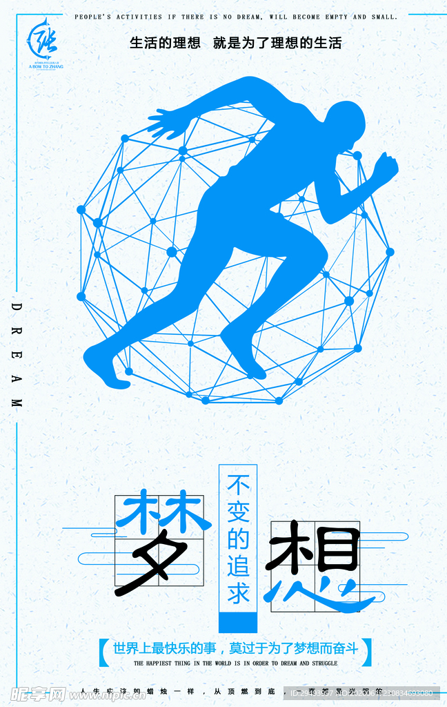 励志展板
