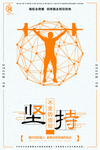励志展板