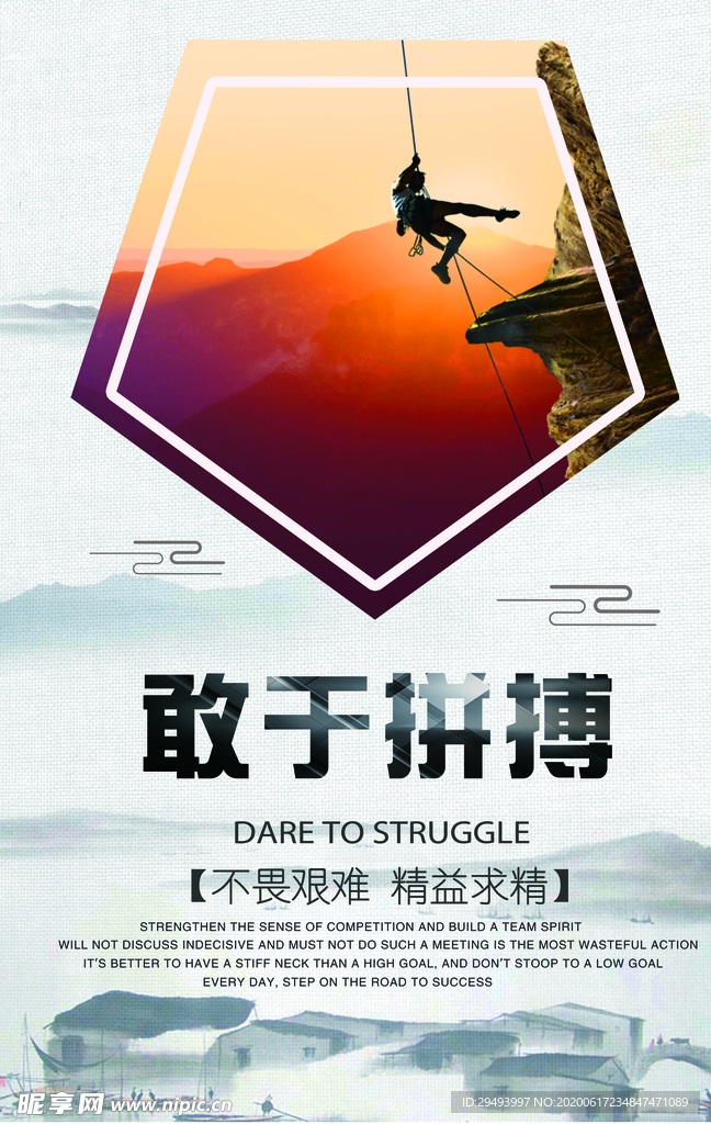 励志展板
