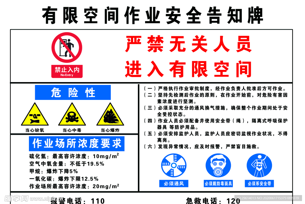 有限空间