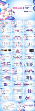 工作总结PPT