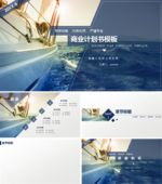 工作总结PPT