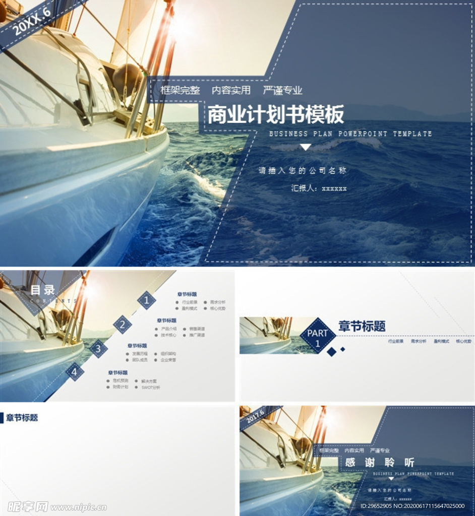 工作总结PPT