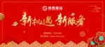 高档红色背景