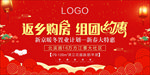 返乡置业