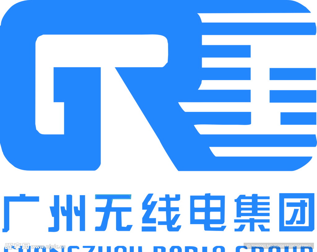 广州无线电集团