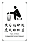 便后清冲洗