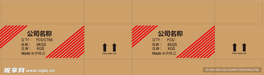 纸箱