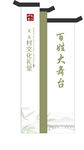 文化礼堂百姓大舞台