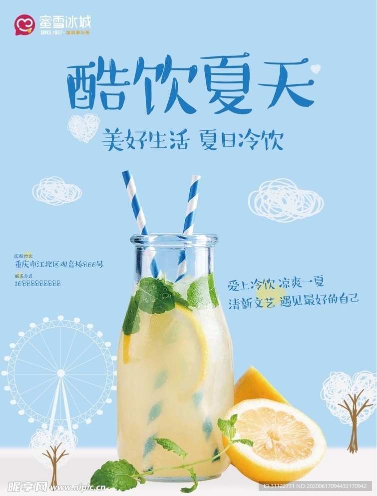 海报设计