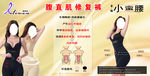 小蛮腰 腹直肌 修复裤 模特