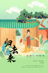 宋词