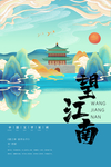 宋词