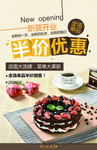 半价优惠