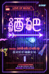 酒吧