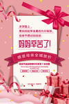 母亲节