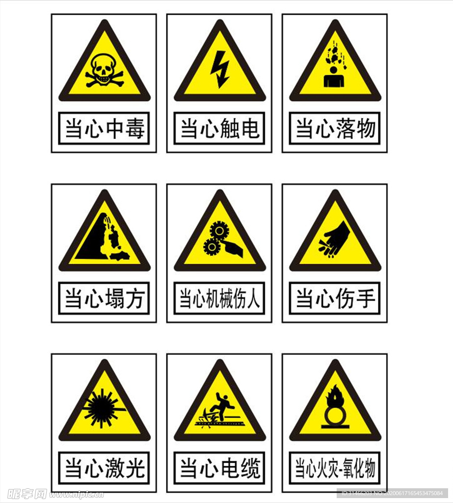 警示标志