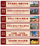 地产围挡