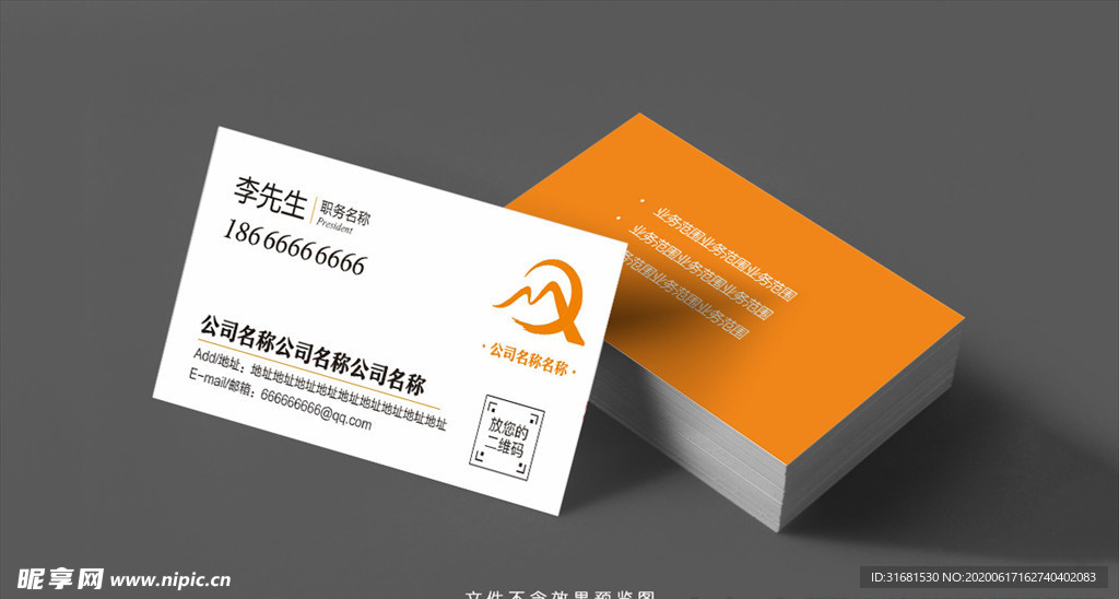 商业名片