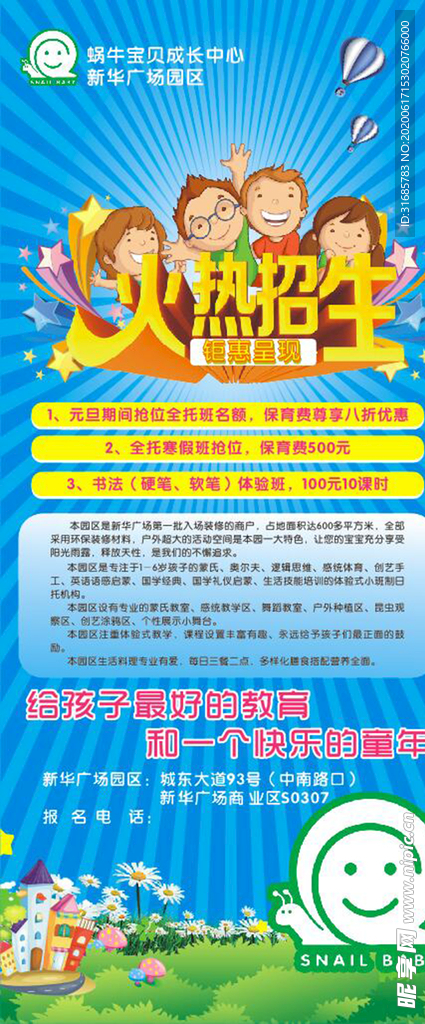 门型展架