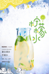 饮品海报
