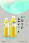 饮品海报