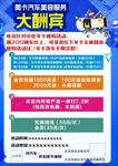 洗车美容店大酬宾