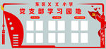学习园地