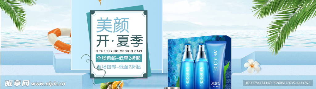 网页banner