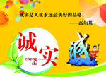 诚实 校园文化