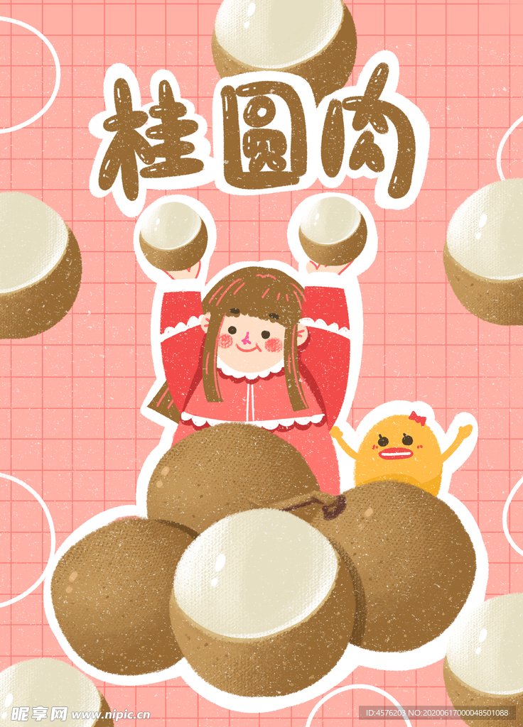 面膜