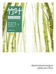 面膜