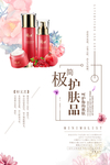 面膜