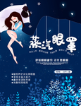 面膜