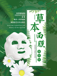 面膜
