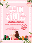 面膜