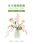 面膜