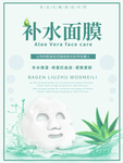 面膜
