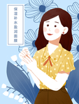 面膜